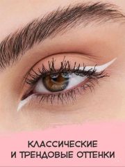 Набор белых карандашей для глаз и губ 12шт