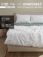 10654362 Постельное бельё 1.5-спальное LoveLife «Нежность», сатин