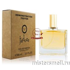Мини тестер арабский 65 мл Duty Free Christian Dior J