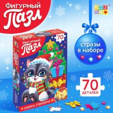 Пазл фигурный со стразами «Подарки от енотика», 70 деталей