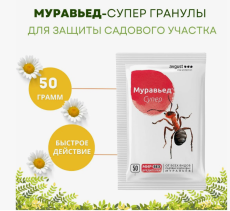 Муравьед супер гранулы 50г