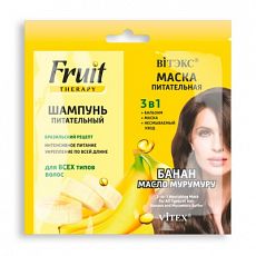 027984 Vitex FRUIT Therapy. ШАМПУНЬ питательный + МАСКА питательная 3 в 1 БАНАН И МАСЛО МУРУМУРУ, саше 2*10мл