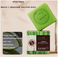 Мыло с маслом алоэ 100г