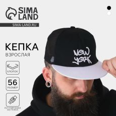 Кепка мужская с прямым козырьком New York, чёрная, сетка, р-р 56