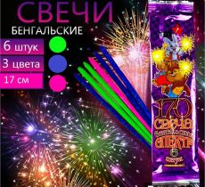 Свеча бенгальскаясветоплапменная 6шт, 17 см