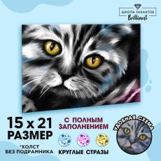 Алмазная мозаика с полным заполнением на холсте «Кот», 15 х 21 см 5498151
