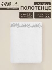 АКЦИЯ! ЦЕНА ЗА 3 ШТ! Полотенце махровое SL HOME: Floral 