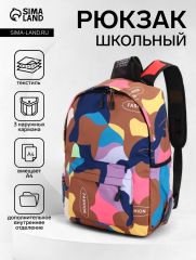 Рюкзак школьный на молнии, с карманами, с принтом, размер 30×13×42 см, розовый