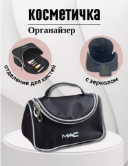 Косметичка на молнии (20,0 х 9,5 х 14,0 см)