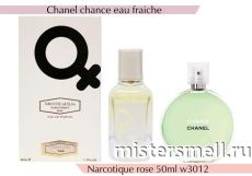 NROTICuERSe Narkotic VIP - Chanel Chance Eau Fraiche 50 ml