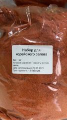 Набор для корейского салата