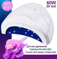 Лампа для сушки ногтей 60w,30led, 20х16х9см
