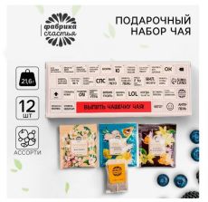 Чай подарочный «Клавиатура» 3 вкуса, 12 пакетиков x 1,8 г. 7442066