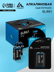 АКЦИЯ! ЦЕНА ЗА 3 НАБОРА! Батарейка алкалиновая (щелочная) Luazon, 6LR61, 9V, крона, блистер, 1 штука