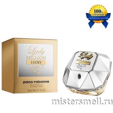 Высокого качества Paco Rabanne - Lady Million Lucky, 80 ml