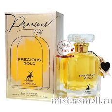 Al Hambra - Precious Gold, 80 ml