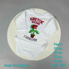 Боди интерлок