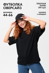 533826 Натали Футболка черный