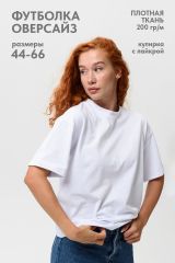541944 Натали Футболка белый