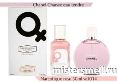 NROTICuERSe Narkotic VIP - Chanel Chance Eau Tendre 50 ml