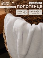 АКЦИЯ! ЦЕНА ЗА 3 ШТ! Полотенце махровое SL HOME: Classic 