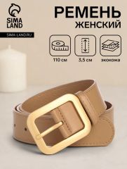 Ремень женский 110×3.5 см, пряжка металл, золотистая, чёрный