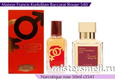 NROTICuERSe Narkotic VIP - Francis Kurkdjian Baccarat Rouge 540 50 ml