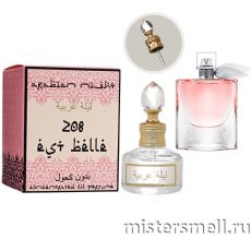 Масла арабские MF 20 мл №208 Lancome La Vie Est Belle