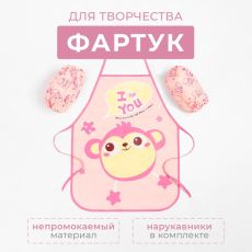 Набор детский для творчества Экономь и Я 