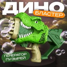 Генератор мыльных пузырей «Динозавр», 17.5×10×31 см, МИКС