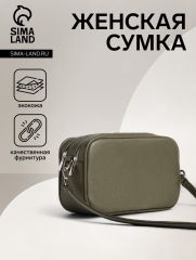 Сумка женская на молнии TEXTURA, маленький размер, цвет хаки