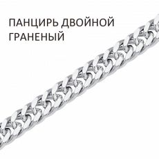 Цепь Панцирь двойной с алмазной огранкой