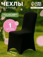 Чехол на стул, чёрный, размер 100×40 см