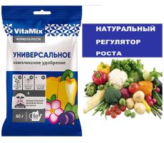 Удобрение Vitamix УНИВЕРСАЛ 50гр