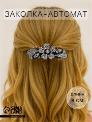 Заколка - автомат для волос «Лайла», цветок, 8 см