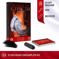 Секс-игра для двоих «Во власти страсти. Идеальный вечер для неё» 3 в 1 (30 карт, перо, вибропуля), 18+