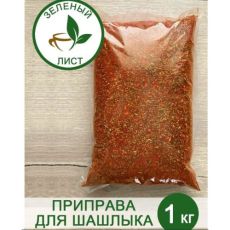 Приправа для шашлыка. Вес 1 кг