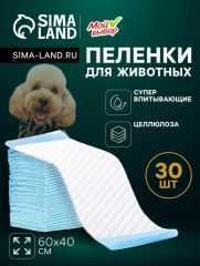 Пеленки впитывающие 