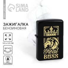Зажигалка бензиновая Real boss, 5.5 × 3.5 см