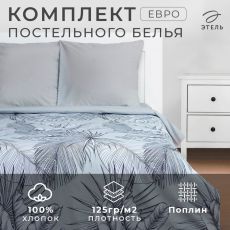 7674454 Постельное бельё евро «Этель» Gray tropics, поплин