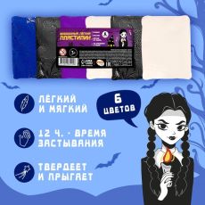 Набор лёгкого прыгающего пластилина «‎Девочка с косичками»‎, 6 цв 9699507