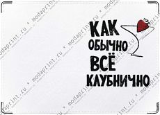 клубнично