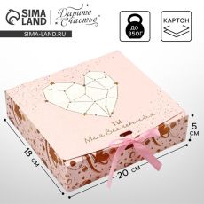 АКЦИЯ! ЦЕНА ЗА 3 ШТ! Коробка подарочная складная, упаковка, «С любовью», 20 х 18 х 5 см