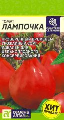 Томат Лампочка Сем.Алтая