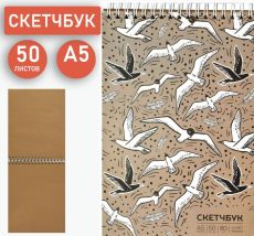 Скетчбук СТАЯ ПТИЦ 80г/м2 50 л. А5 греб. крафт ВД-лак