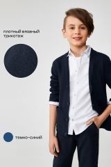 20110370005 Кардиган ACOOLA Темно-синий