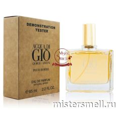 Мини тестер арабский 65 мл Duty Free Giorgio Armani Acqua Di Gio Pour Homme