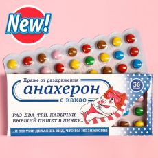 7501168 Шоколадное драже «Анахерон», 20 г