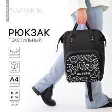 Рюкзак школьный текстильный «На рейве», с карманом, 25×13×38, чёрный