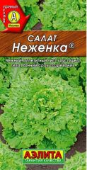 Салат Неженка листовой Аэлита